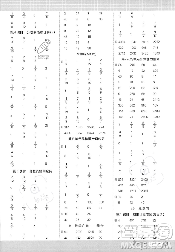 江西教育出版社2023年秋季陽光同學(xué)計算小達(dá)人三年級上冊數(shù)學(xué)人教版答案