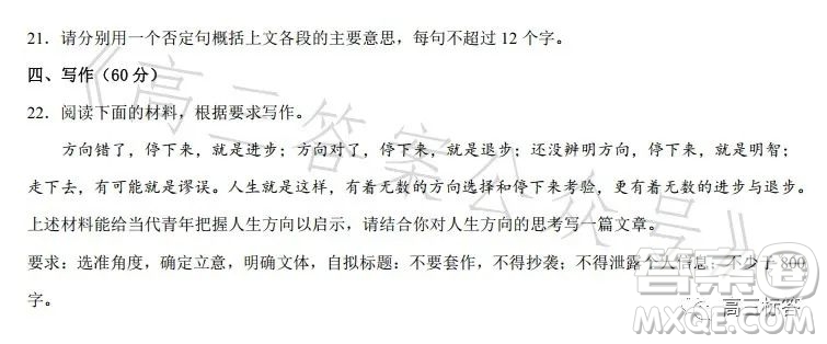揚州市2024屆高三上學期期初考試語文試卷答案