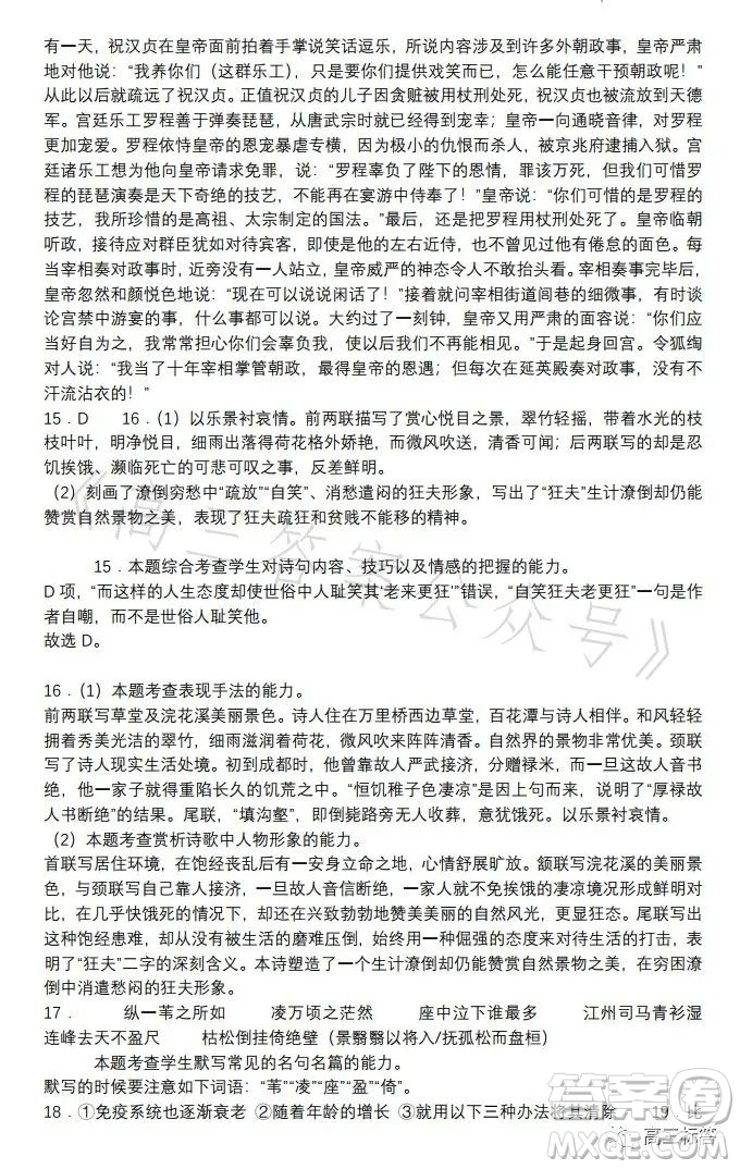 揚州市2024屆高三上學期期初考試語文試卷答案