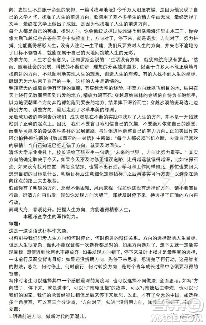 揚州市2024屆高三上學期期初考試語文試卷答案