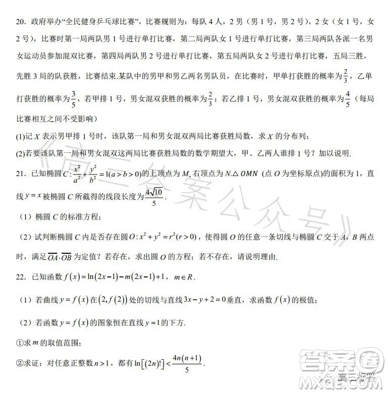 揚(yáng)州市2024屆高三上學(xué)期期初考試數(shù)學(xué)試卷答案