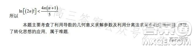 揚(yáng)州市2024屆高三上學(xué)期期初考試數(shù)學(xué)試卷答案