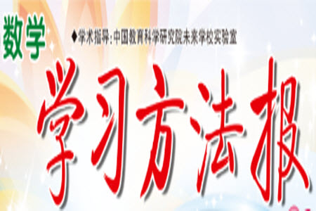 學(xué)習(xí)方法報(bào)2023年秋季小學(xué)數(shù)學(xué)一年級(jí)人教版第1期答案