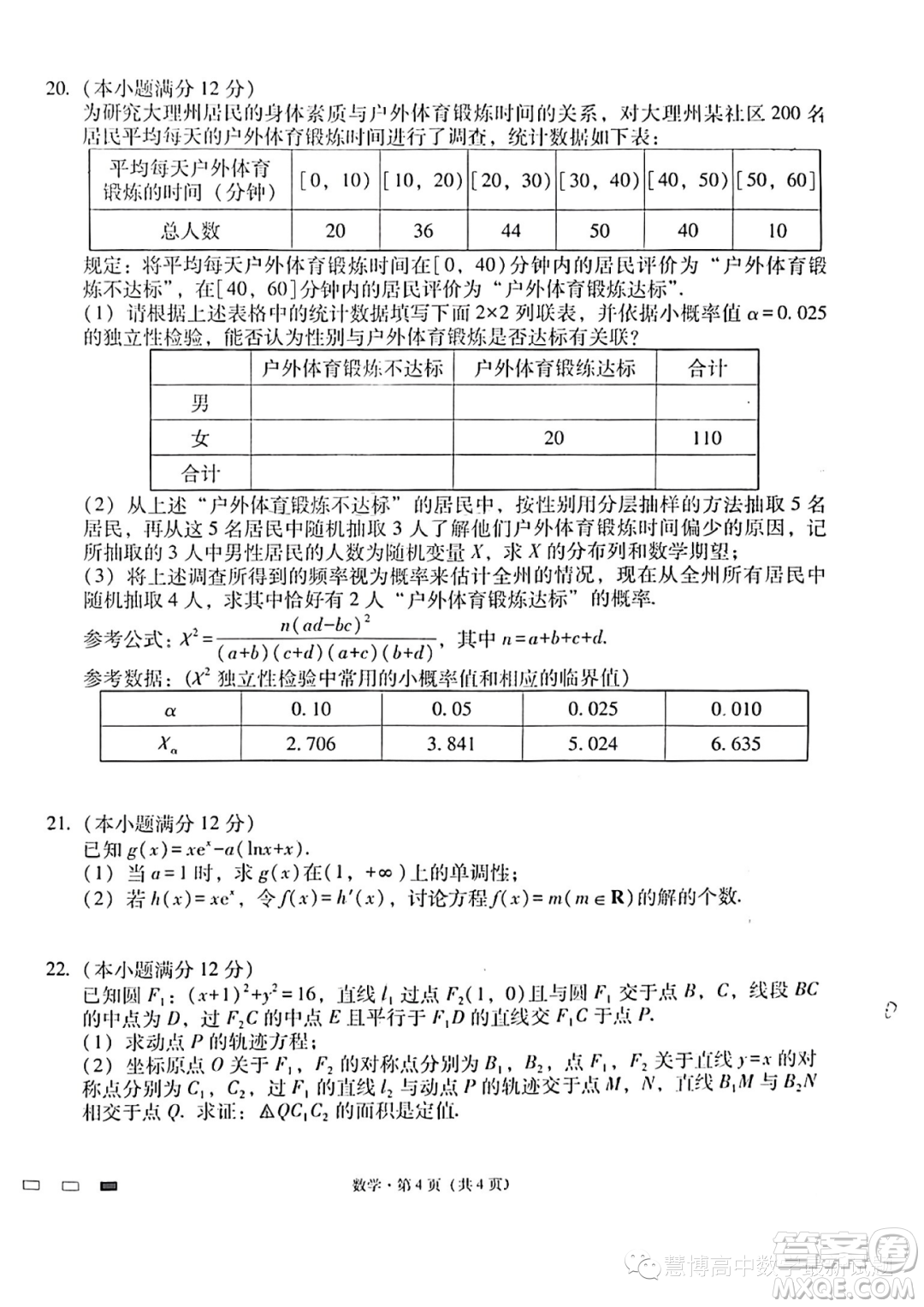 2024屆云南省三校高三上學期第二次聯(lián)考數(shù)學試卷答案