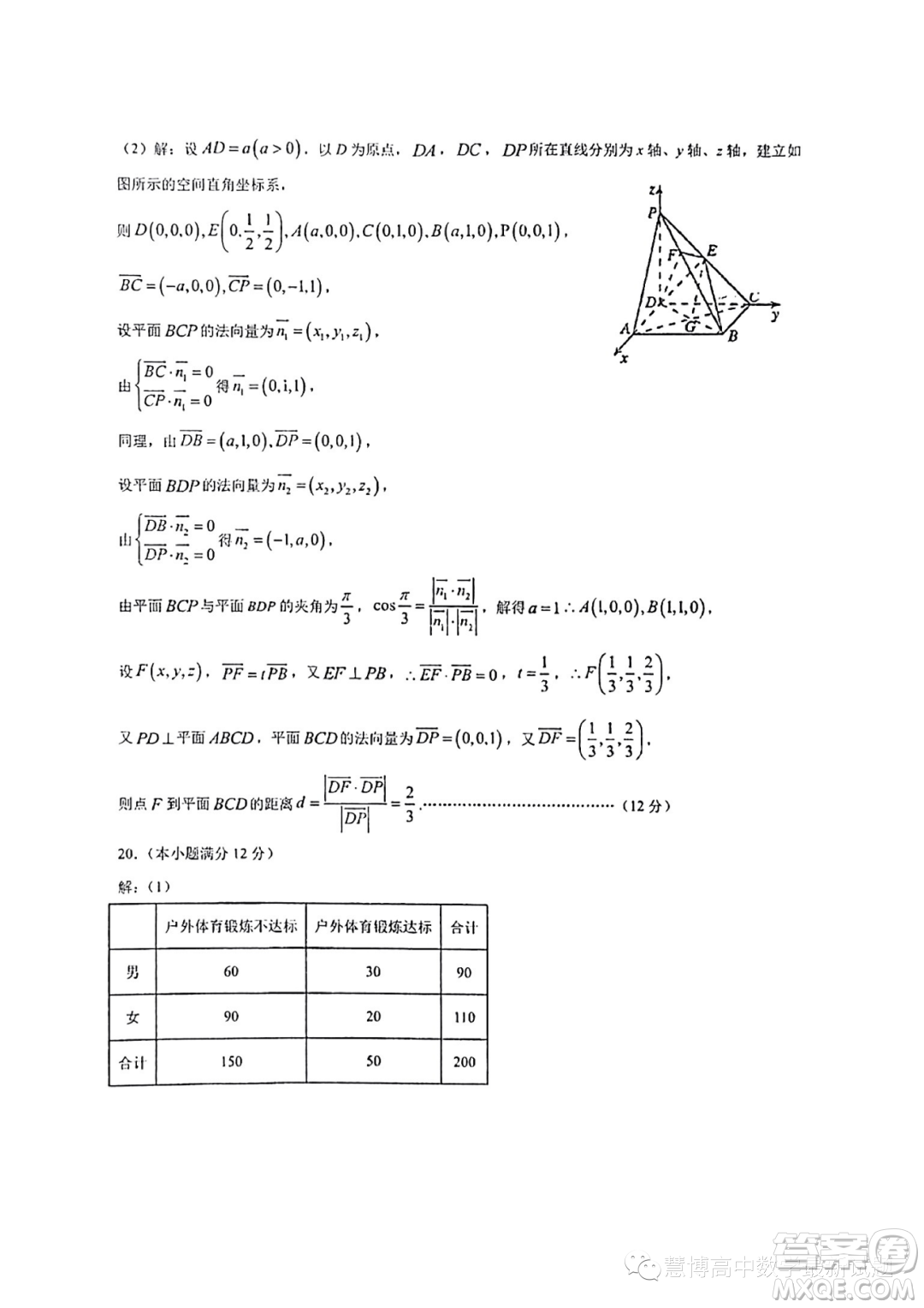 2024屆云南省三校高三上學期第二次聯(lián)考數(shù)學試卷答案