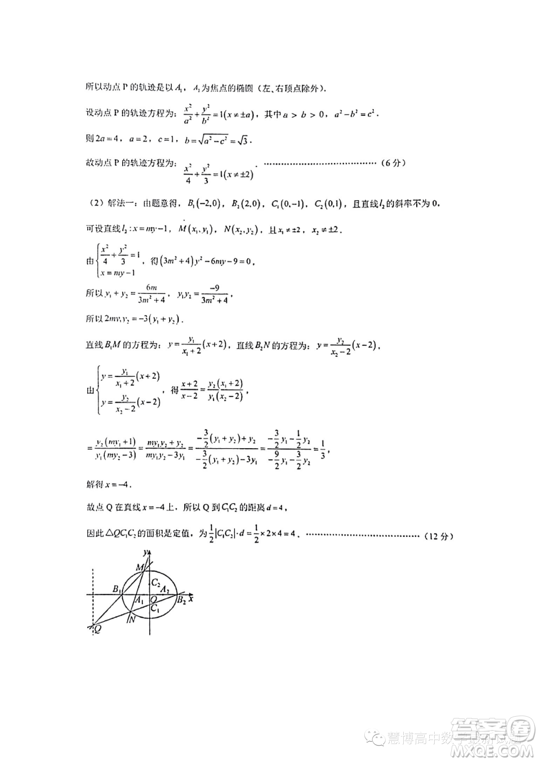 2024屆云南省三校高三上學期第二次聯(lián)考數(shù)學試卷答案