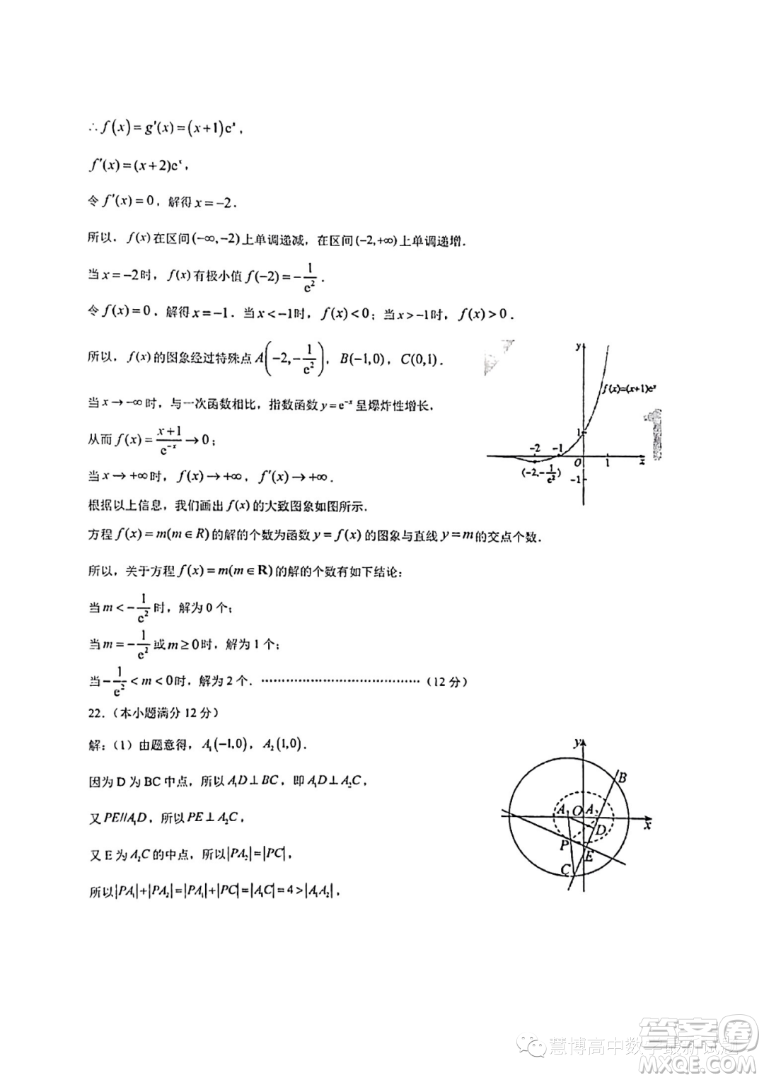 2024屆云南省三校高三上學期第二次聯(lián)考數(shù)學試卷答案