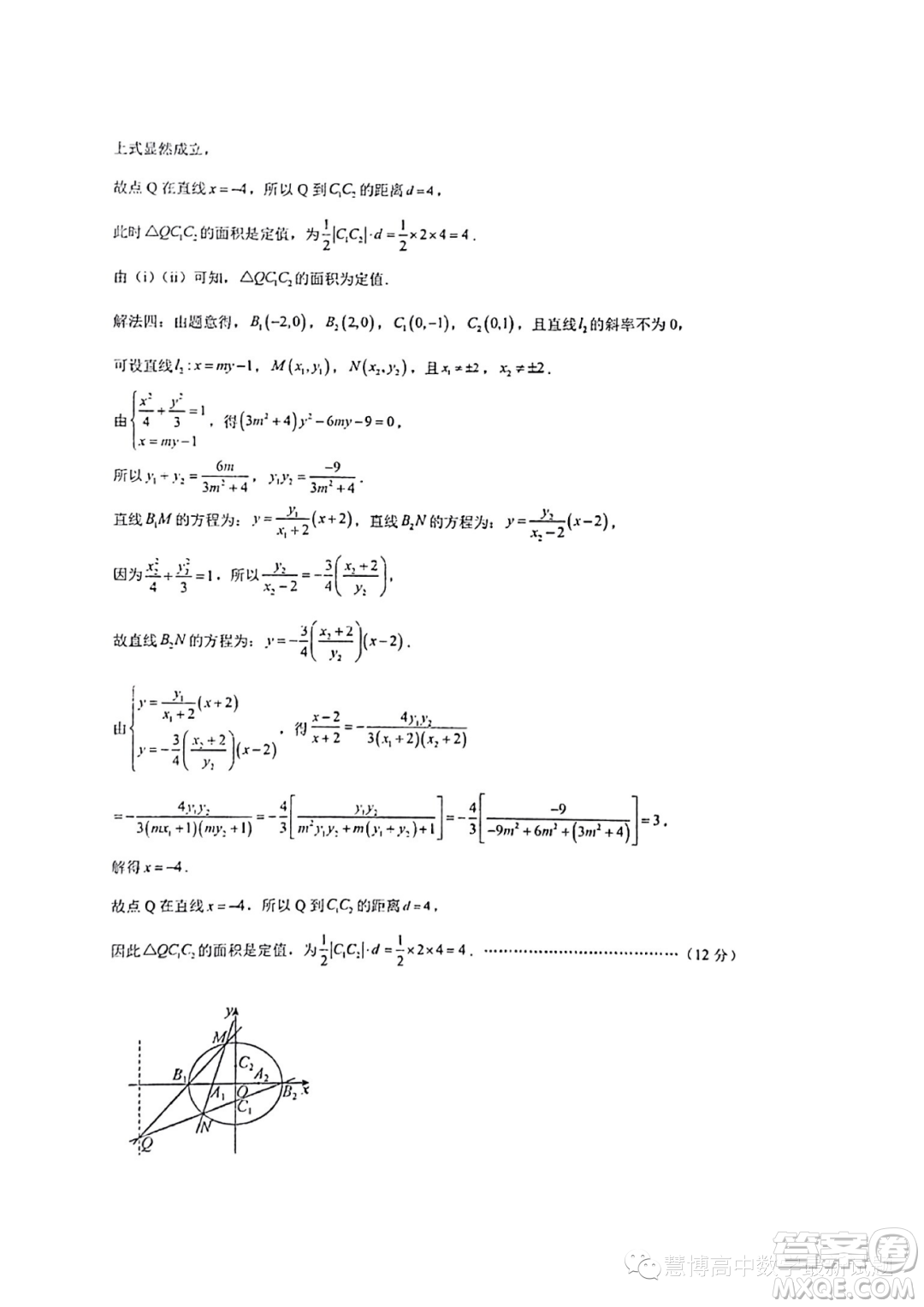 2024屆云南省三校高三上學期第二次聯(lián)考數(shù)學試卷答案