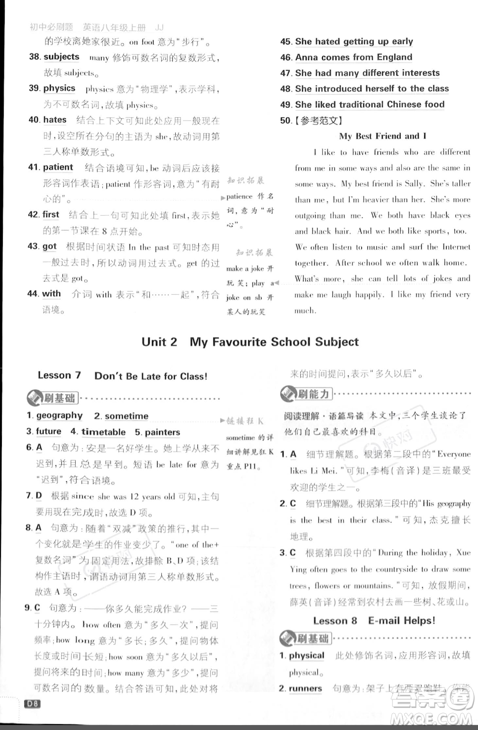 開明出版社2024屆初中必刷題八年級(jí)上冊(cè)英語冀教版答案