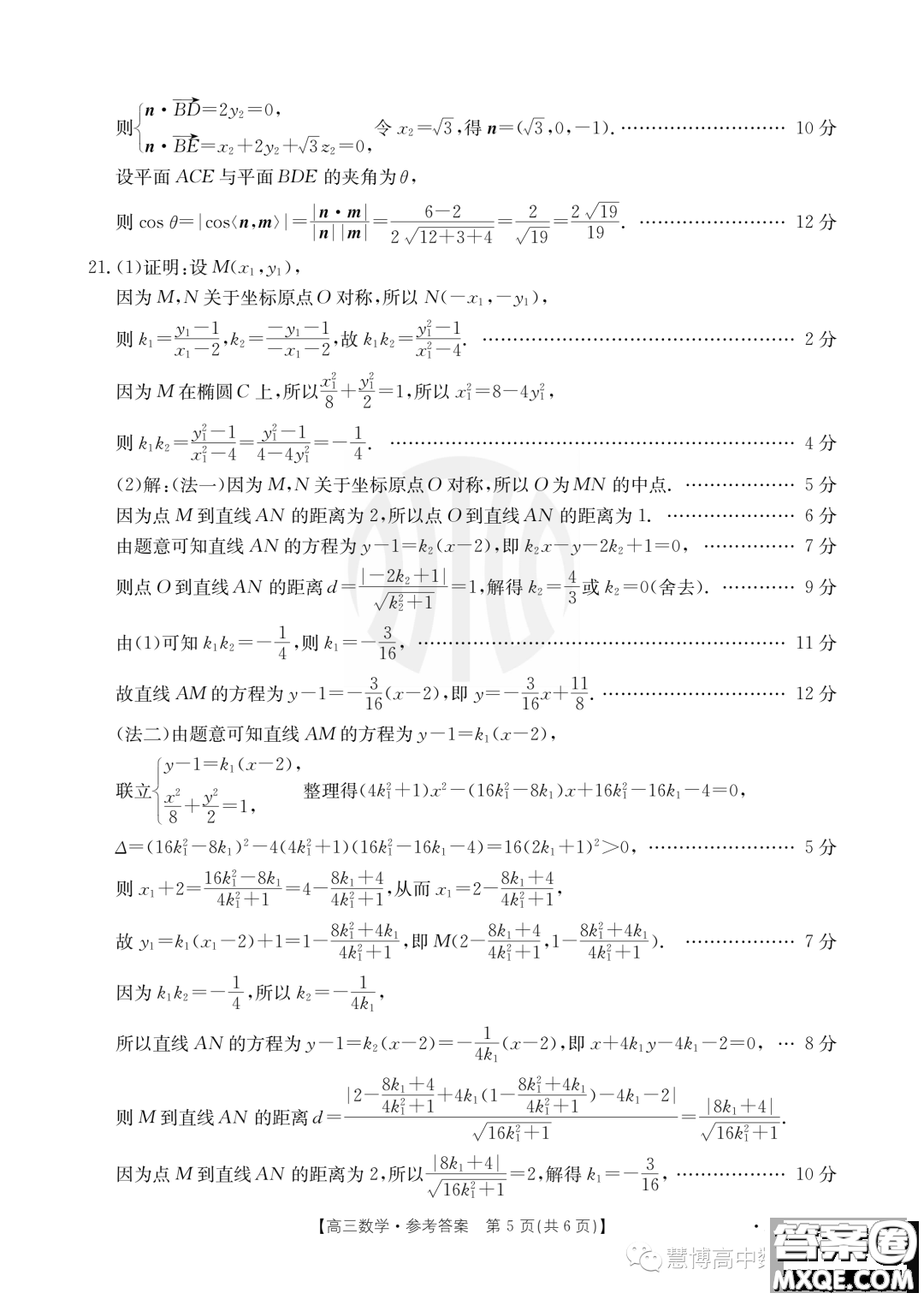 2024屆廣東金太陽8月聯(lián)考2409C數(shù)學試題答案