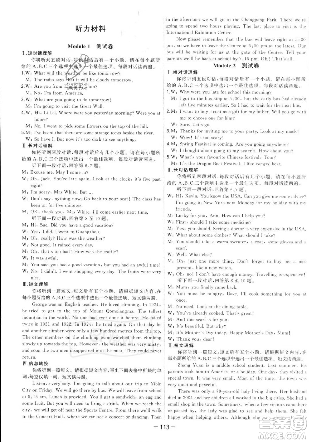 合肥工業(yè)大學(xué)出版社2023年秋季全頻道課時(shí)作業(yè)九年級(jí)上冊(cè)英語(yǔ)外研版答案