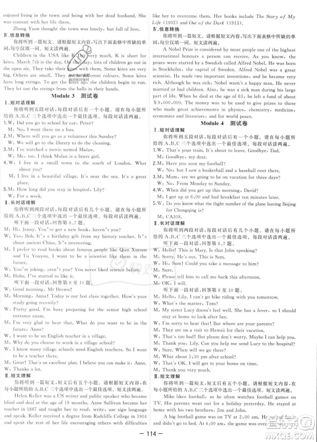 合肥工業(yè)大學(xué)出版社2023年秋季全頻道課時(shí)作業(yè)九年級(jí)上冊(cè)英語(yǔ)外研版答案