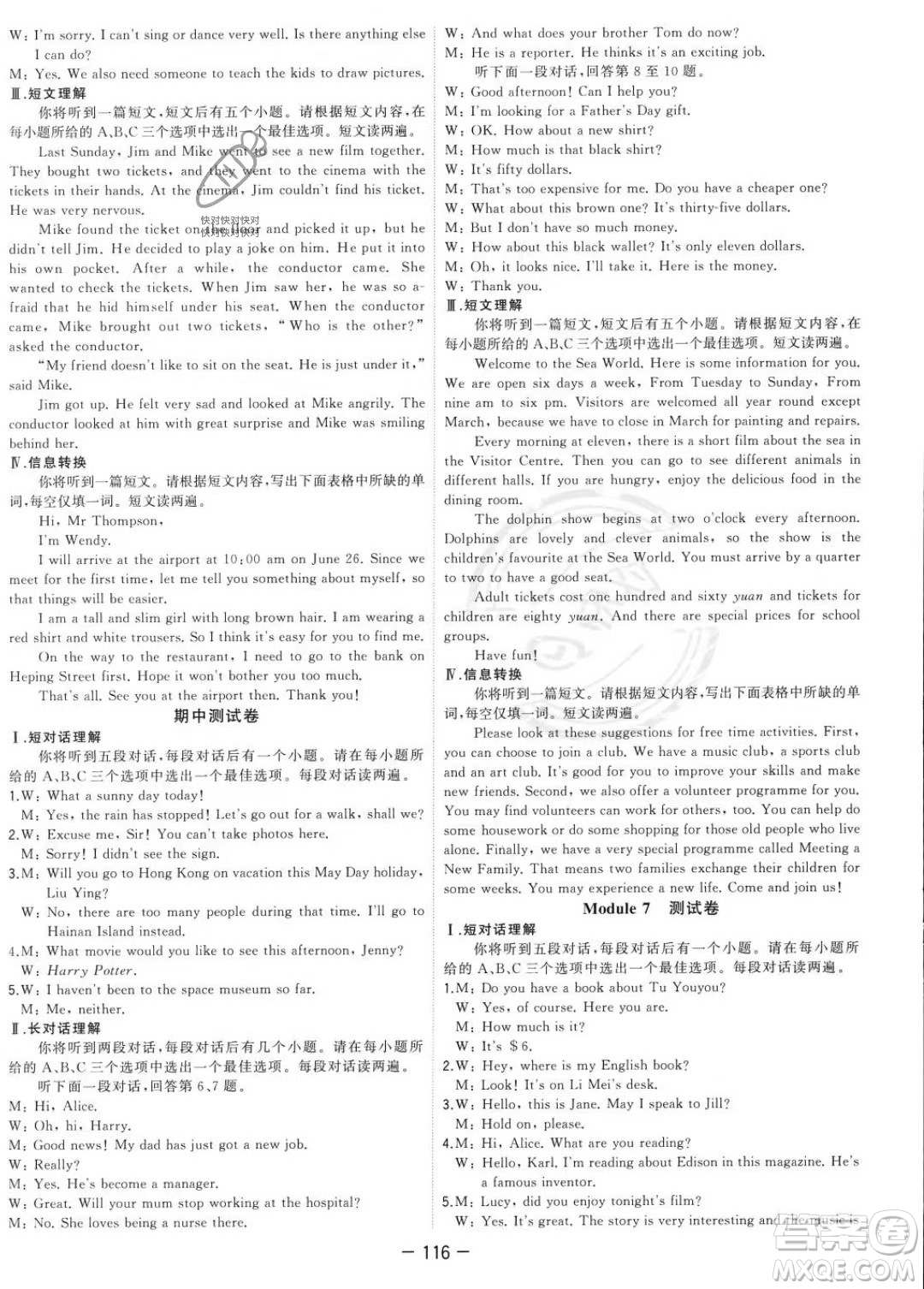 合肥工業(yè)大學(xué)出版社2023年秋季全頻道課時(shí)作業(yè)九年級(jí)上冊(cè)英語(yǔ)外研版答案