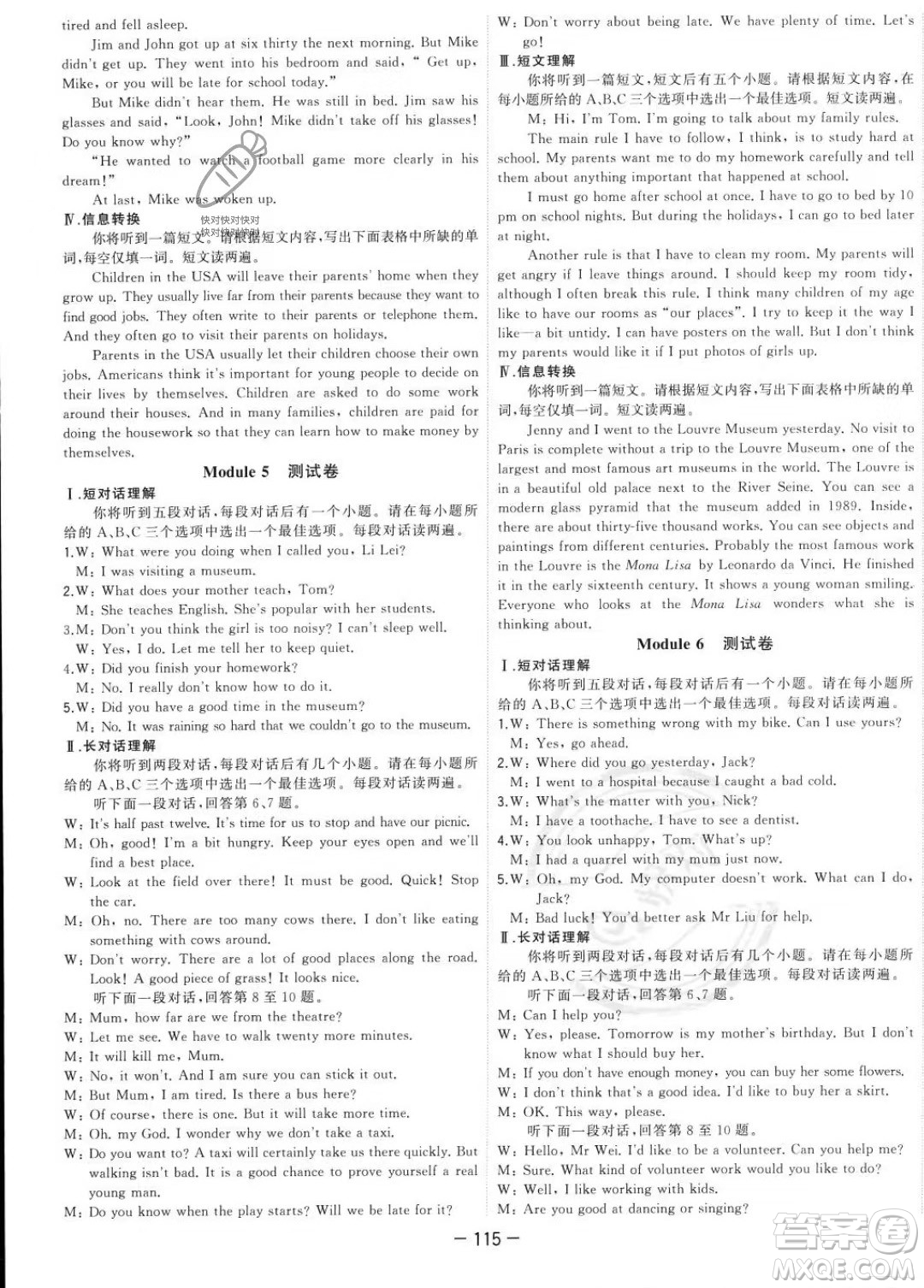 合肥工業(yè)大學(xué)出版社2023年秋季全頻道課時(shí)作業(yè)九年級(jí)上冊(cè)英語(yǔ)外研版答案