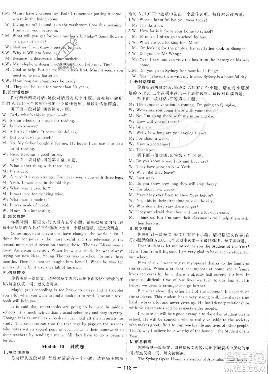 合肥工業(yè)大學(xué)出版社2023年秋季全頻道課時(shí)作業(yè)九年級(jí)上冊(cè)英語(yǔ)外研版答案
