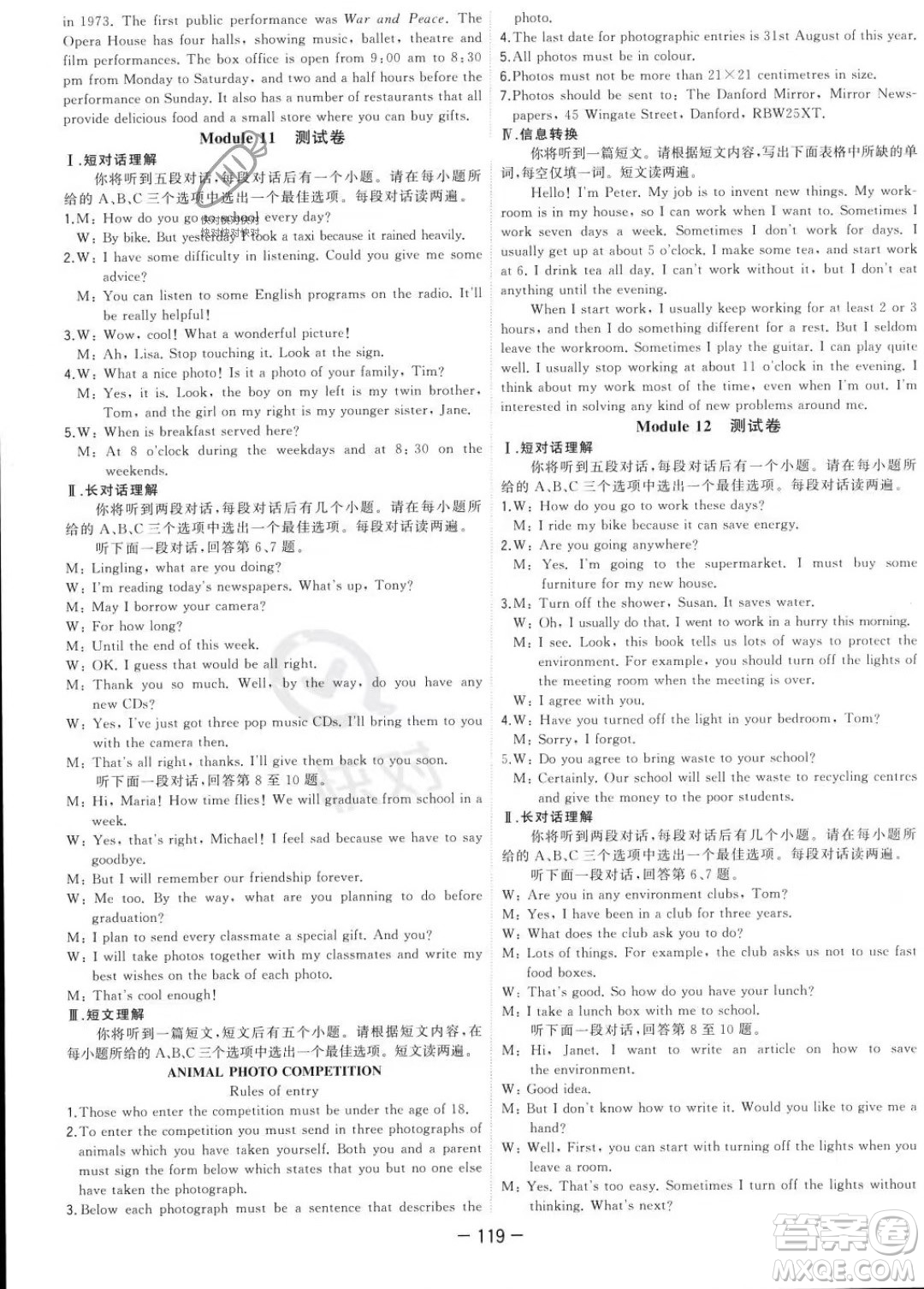 合肥工業(yè)大學(xué)出版社2023年秋季全頻道課時(shí)作業(yè)九年級(jí)上冊(cè)英語(yǔ)外研版答案