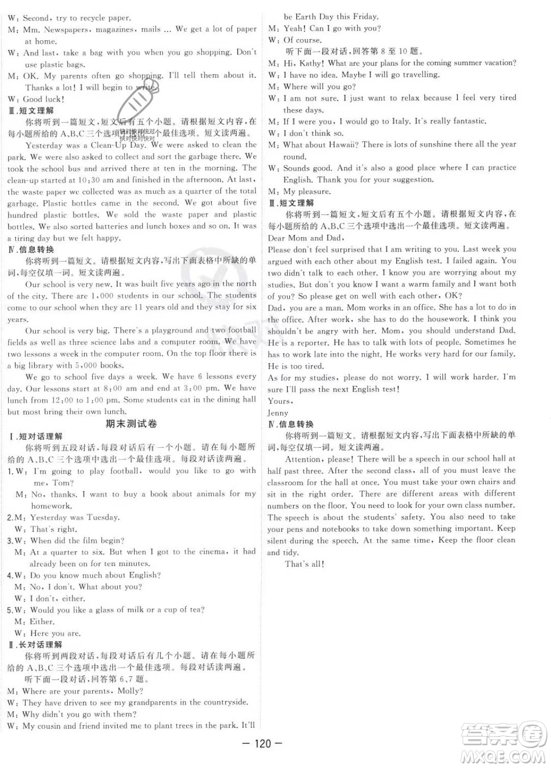 合肥工業(yè)大學(xué)出版社2023年秋季全頻道課時(shí)作業(yè)九年級(jí)上冊(cè)英語(yǔ)外研版答案