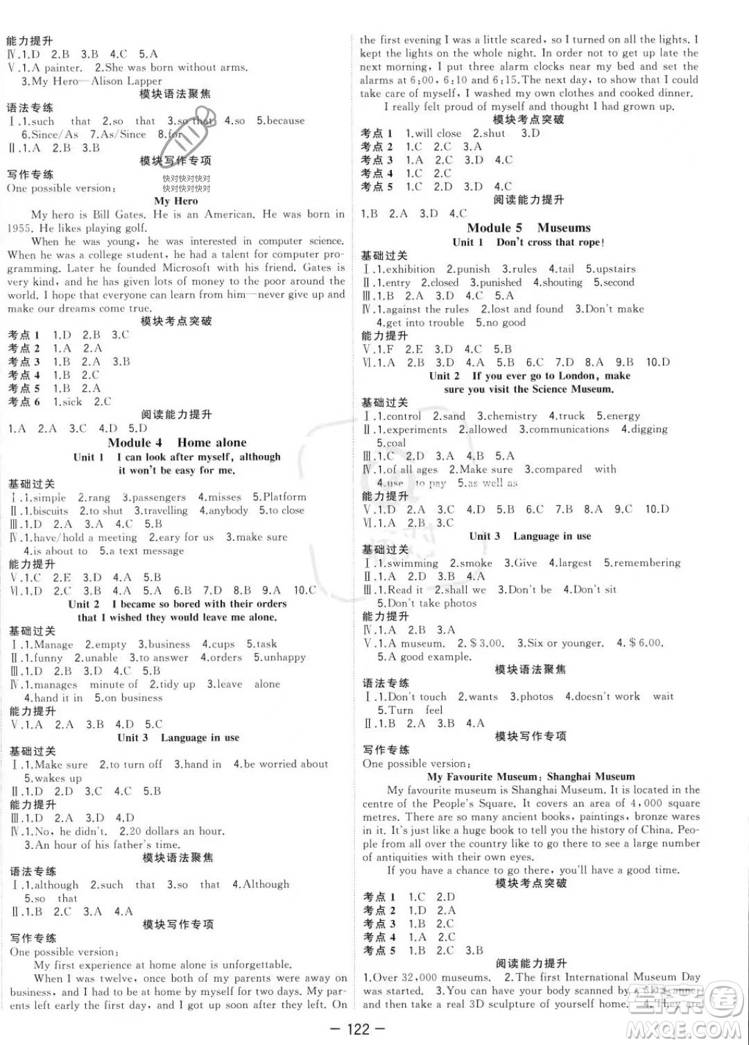 合肥工業(yè)大學(xué)出版社2023年秋季全頻道課時(shí)作業(yè)九年級(jí)上冊(cè)英語(yǔ)外研版答案