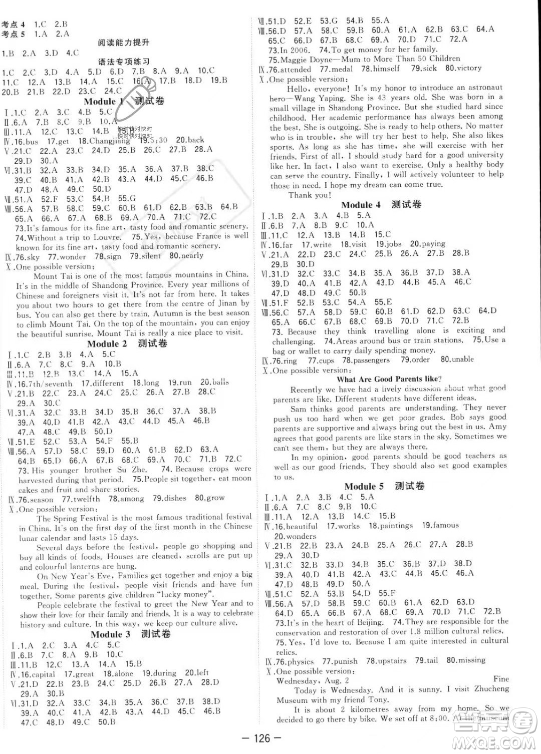 合肥工業(yè)大學(xué)出版社2023年秋季全頻道課時(shí)作業(yè)九年級(jí)上冊(cè)英語(yǔ)外研版答案