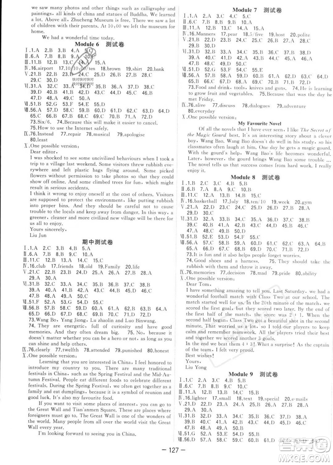 合肥工業(yè)大學(xué)出版社2023年秋季全頻道課時(shí)作業(yè)九年級(jí)上冊(cè)英語(yǔ)外研版答案
