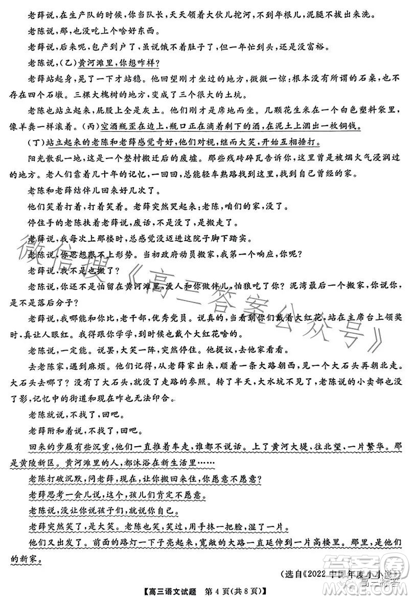 天壹名校聯(lián)盟2024屆高三入學(xué)摸底考試語(yǔ)文試卷答案