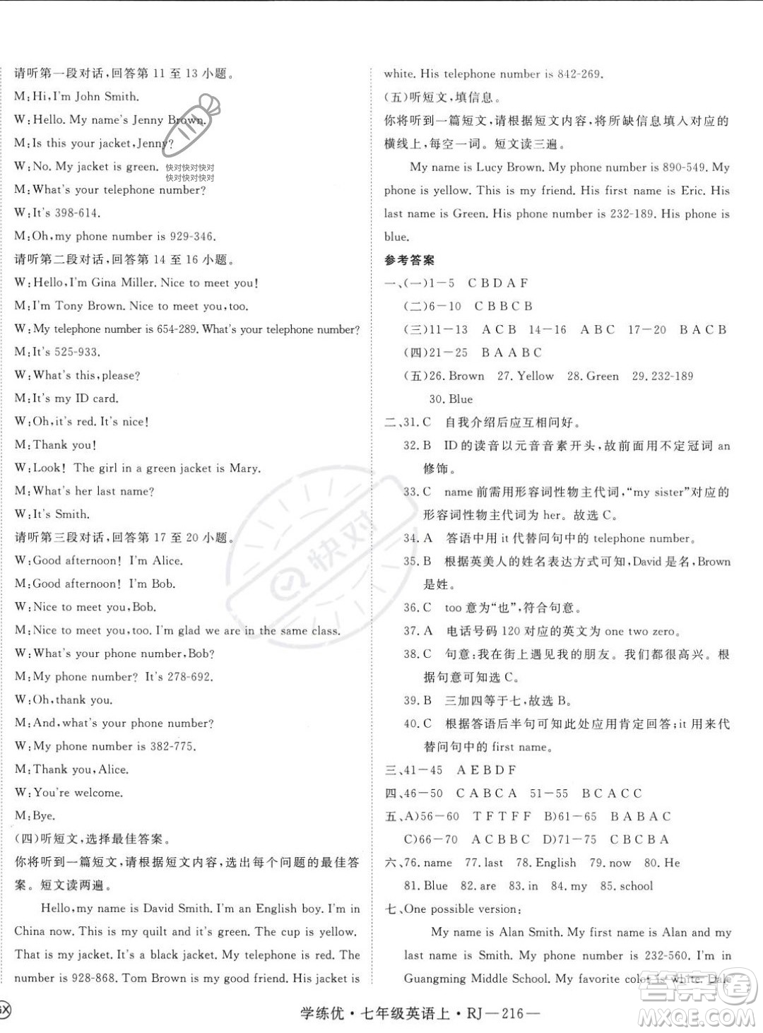 延邊大學(xué)出版社2023年秋季學(xué)練優(yōu)七年級(jí)上冊(cè)英語人教版答案