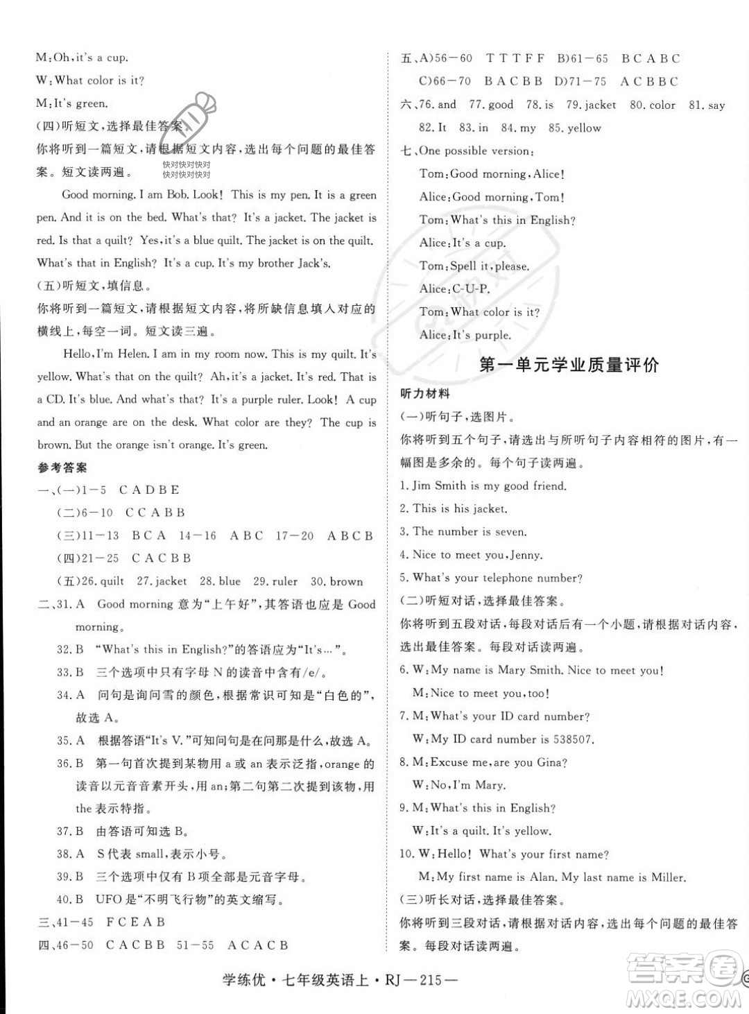 延邊大學(xué)出版社2023年秋季學(xué)練優(yōu)七年級(jí)上冊(cè)英語人教版答案