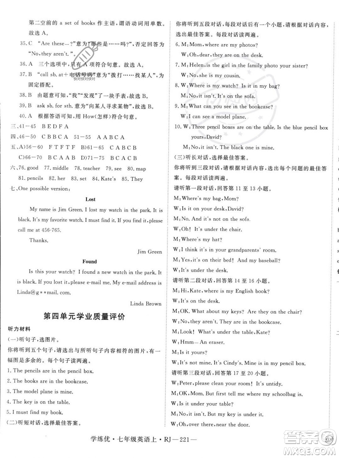 延邊大學(xué)出版社2023年秋季學(xué)練優(yōu)七年級(jí)上冊(cè)英語人教版答案