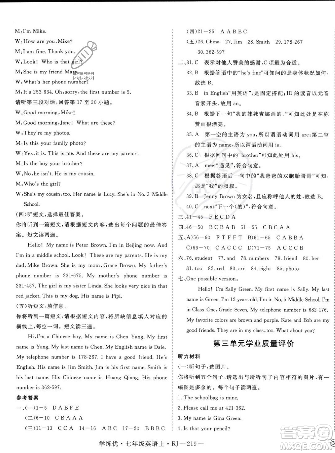 延邊大學(xué)出版社2023年秋季學(xué)練優(yōu)七年級(jí)上冊(cè)英語人教版答案