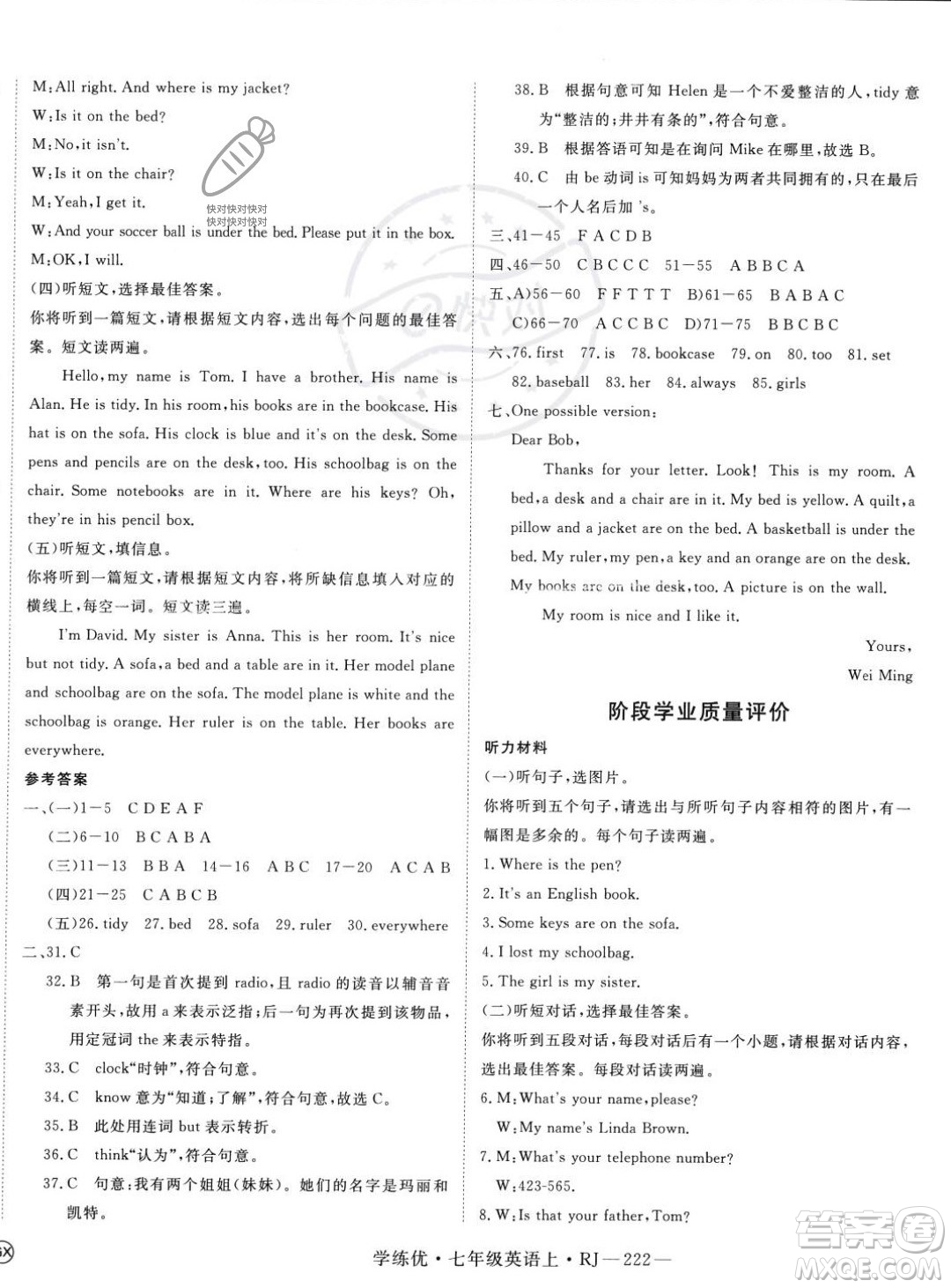 延邊大學(xué)出版社2023年秋季學(xué)練優(yōu)七年級(jí)上冊(cè)英語人教版答案