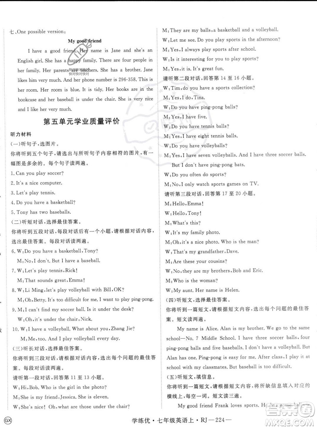 延邊大學(xué)出版社2023年秋季學(xué)練優(yōu)七年級(jí)上冊(cè)英語人教版答案