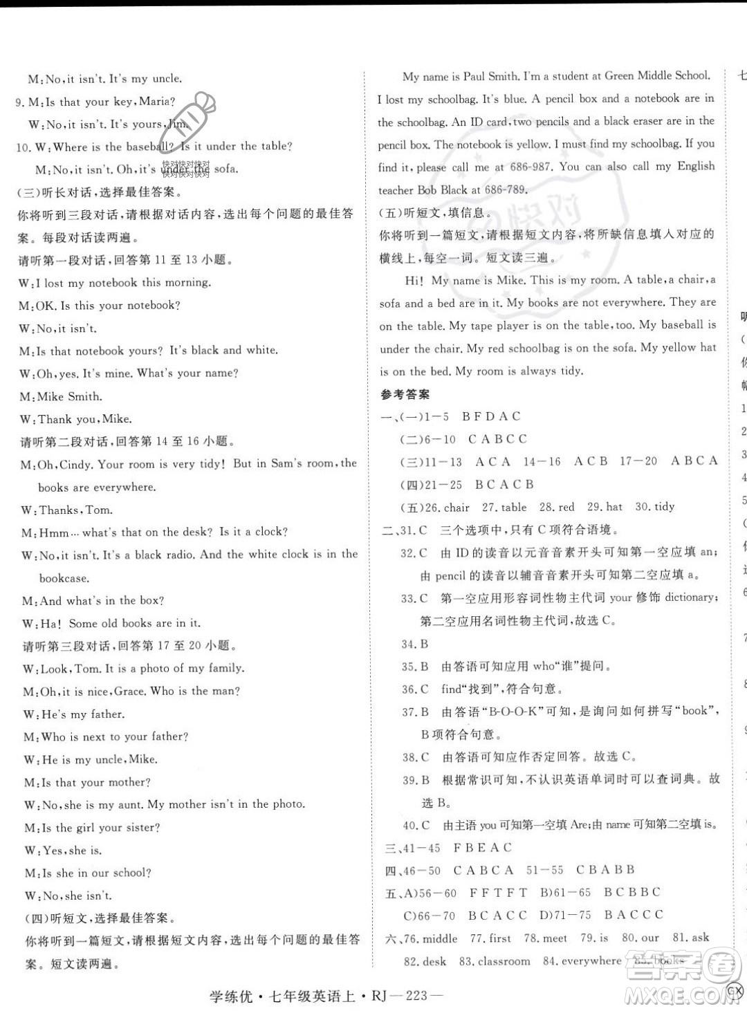 延邊大學(xué)出版社2023年秋季學(xué)練優(yōu)七年級(jí)上冊(cè)英語人教版答案