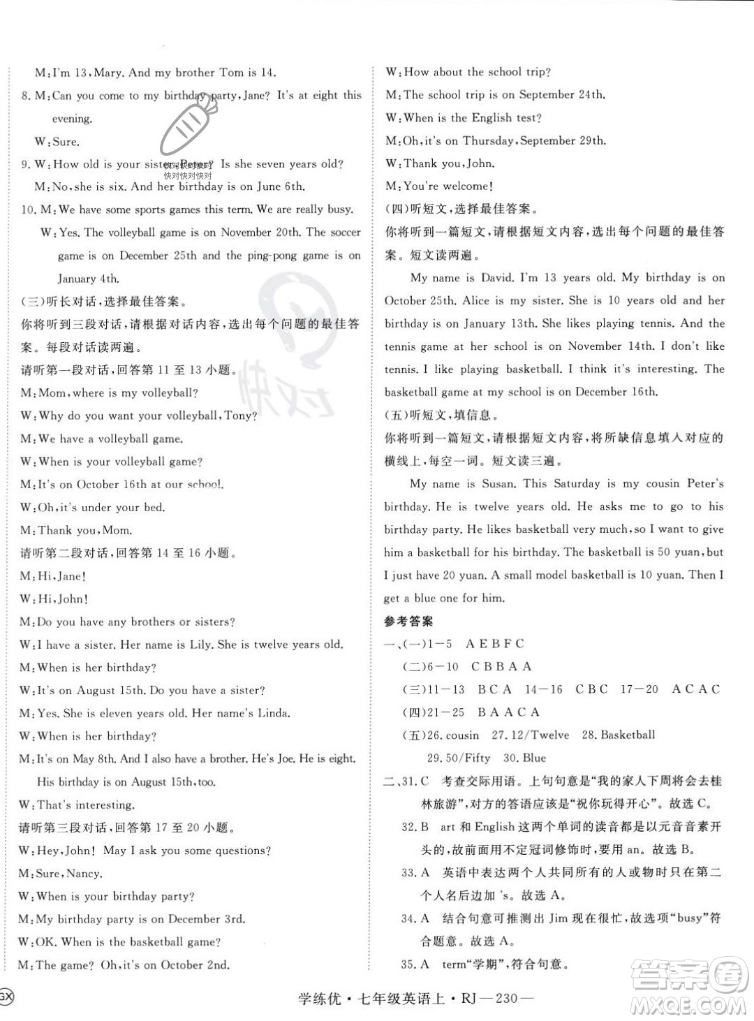 延邊大學(xué)出版社2023年秋季學(xué)練優(yōu)七年級(jí)上冊(cè)英語人教版答案