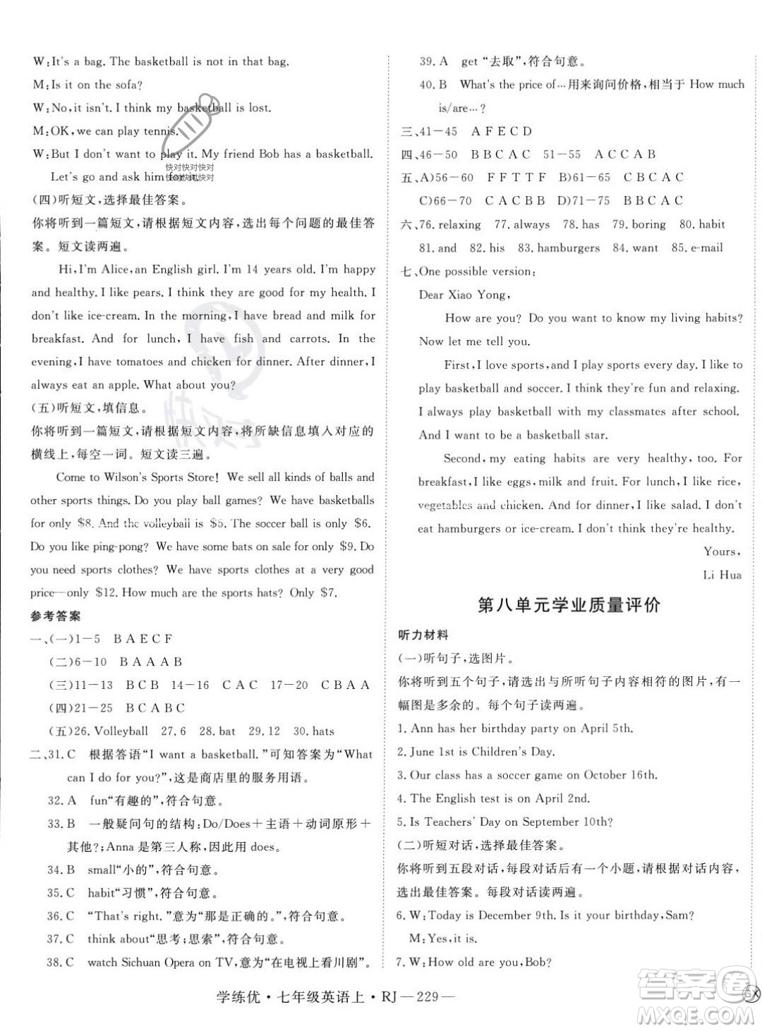 延邊大學(xué)出版社2023年秋季學(xué)練優(yōu)七年級(jí)上冊(cè)英語人教版答案