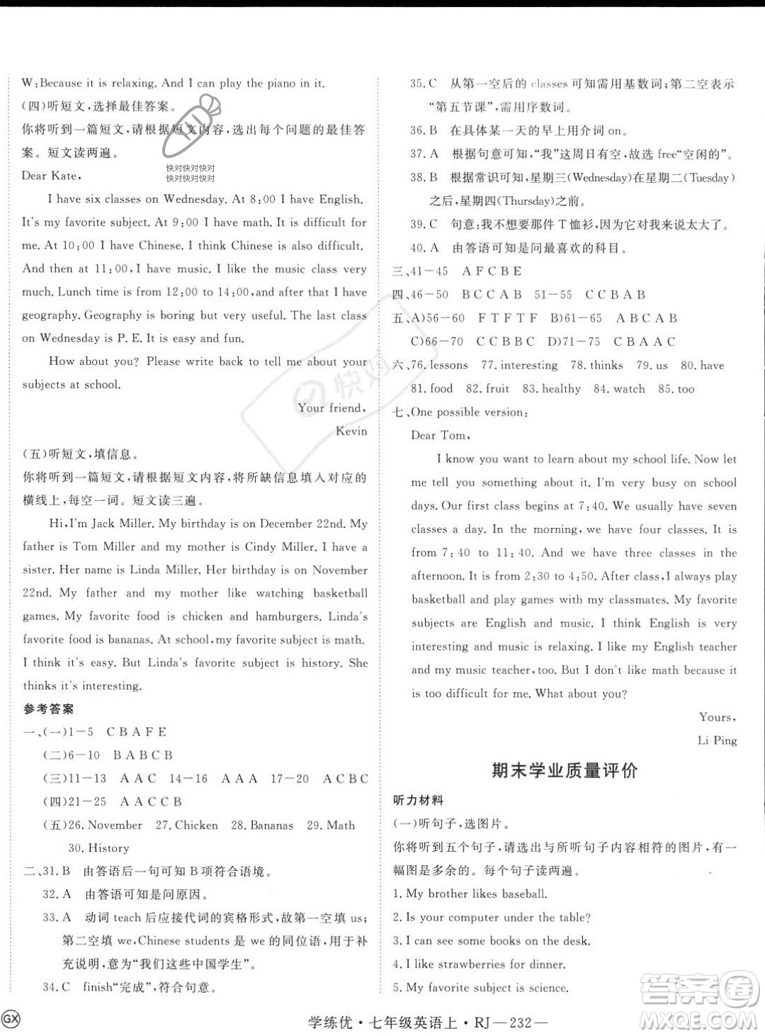 延邊大學(xué)出版社2023年秋季學(xué)練優(yōu)七年級(jí)上冊(cè)英語人教版答案
