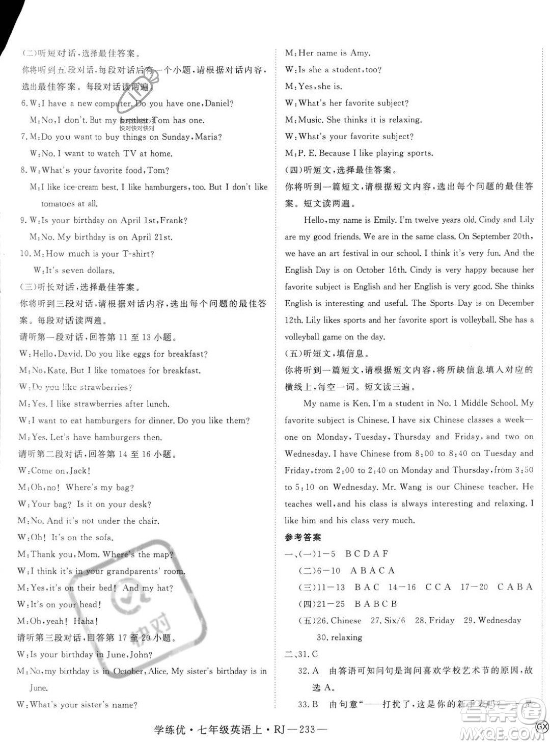 延邊大學(xué)出版社2023年秋季學(xué)練優(yōu)七年級(jí)上冊(cè)英語人教版答案