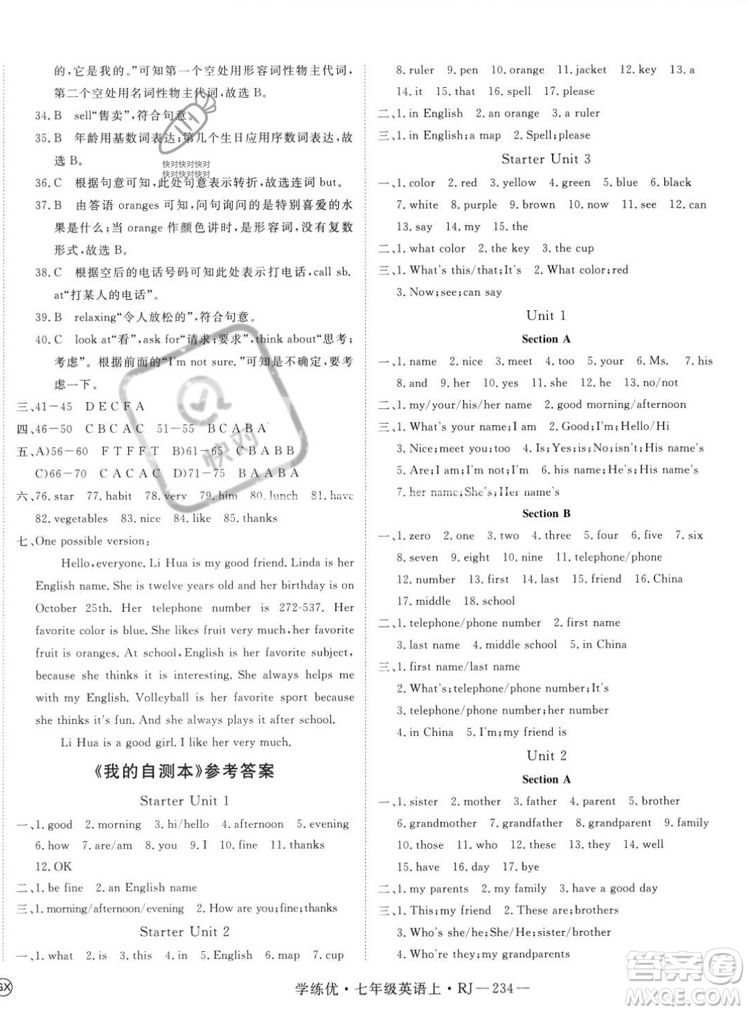 延邊大學(xué)出版社2023年秋季學(xué)練優(yōu)七年級(jí)上冊(cè)英語人教版答案