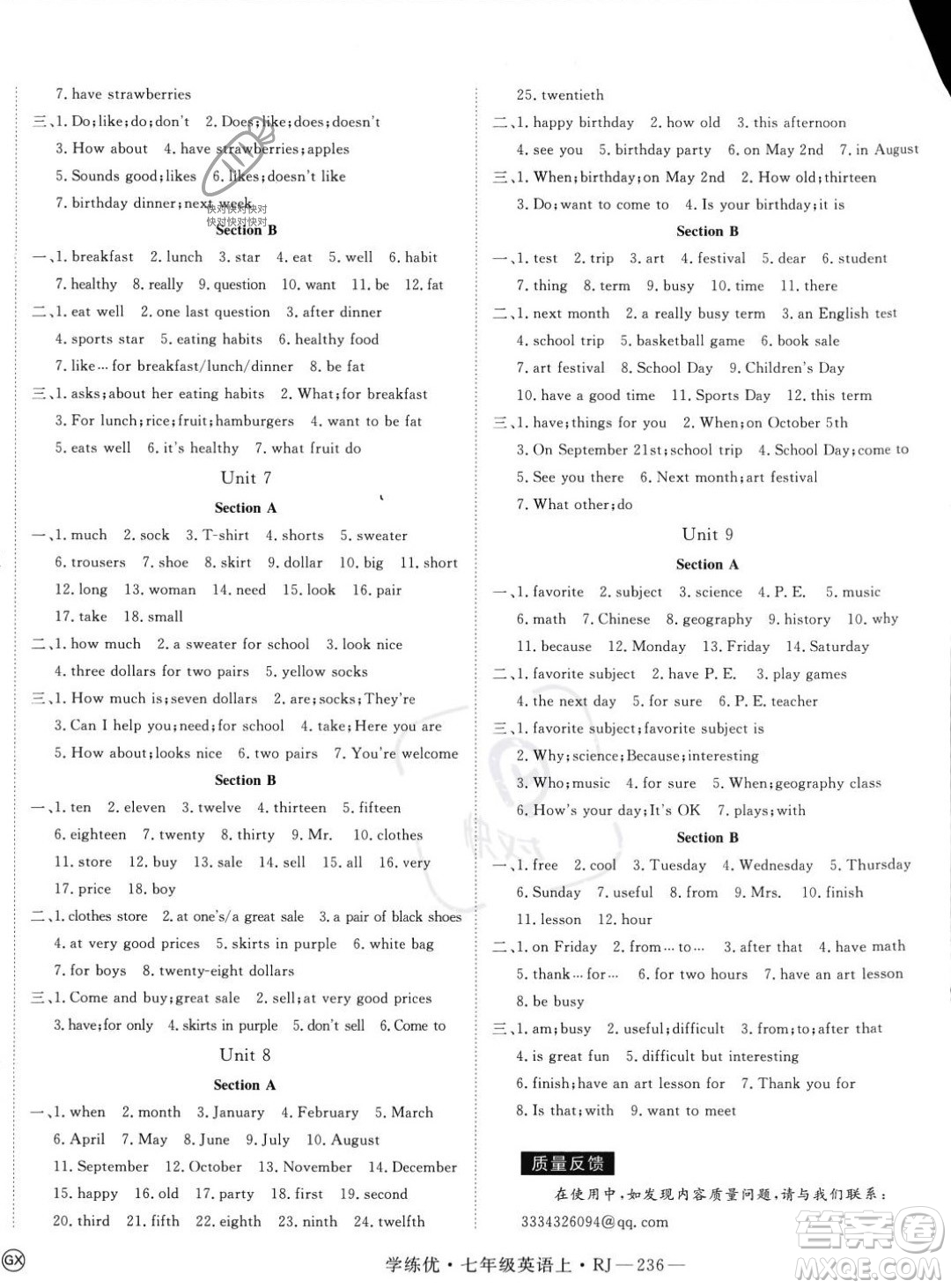 延邊大學(xué)出版社2023年秋季學(xué)練優(yōu)七年級(jí)上冊(cè)英語人教版答案