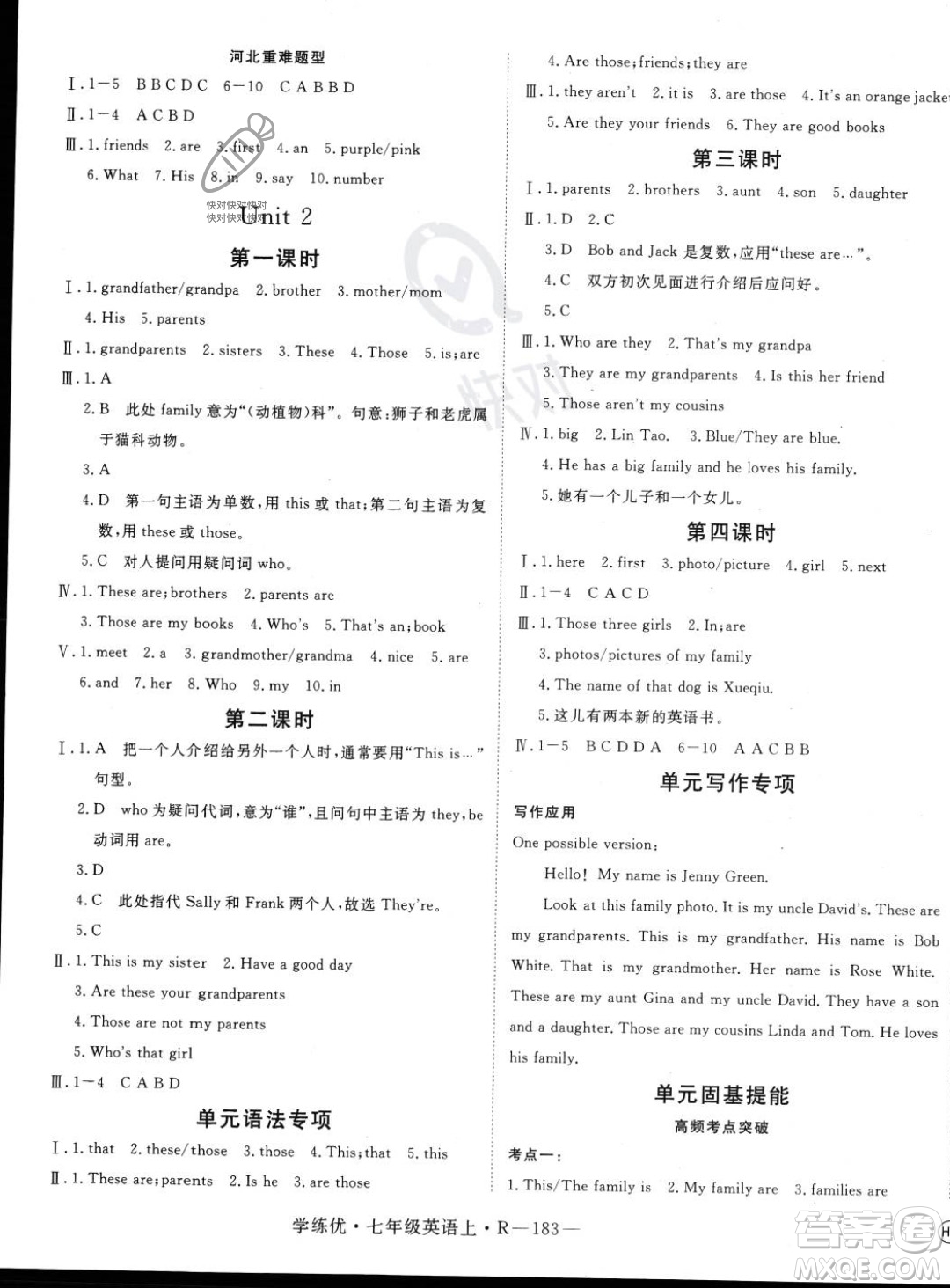 延邊大學(xué)出版社2023年秋季學(xué)練優(yōu)七年級上冊英語人教版河北專版答案