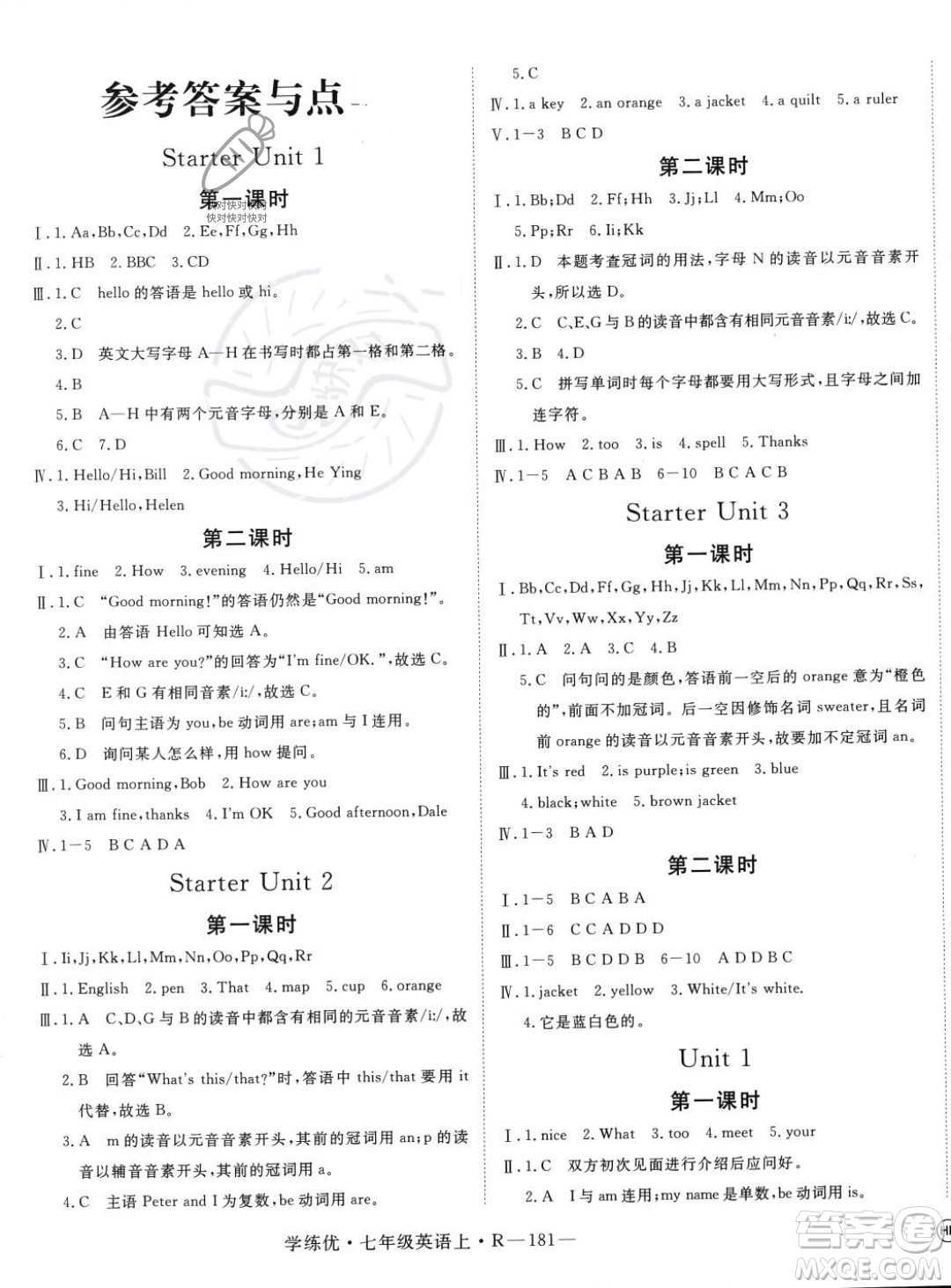 延邊大學(xué)出版社2023年秋季學(xué)練優(yōu)七年級上冊英語人教版河北專版答案