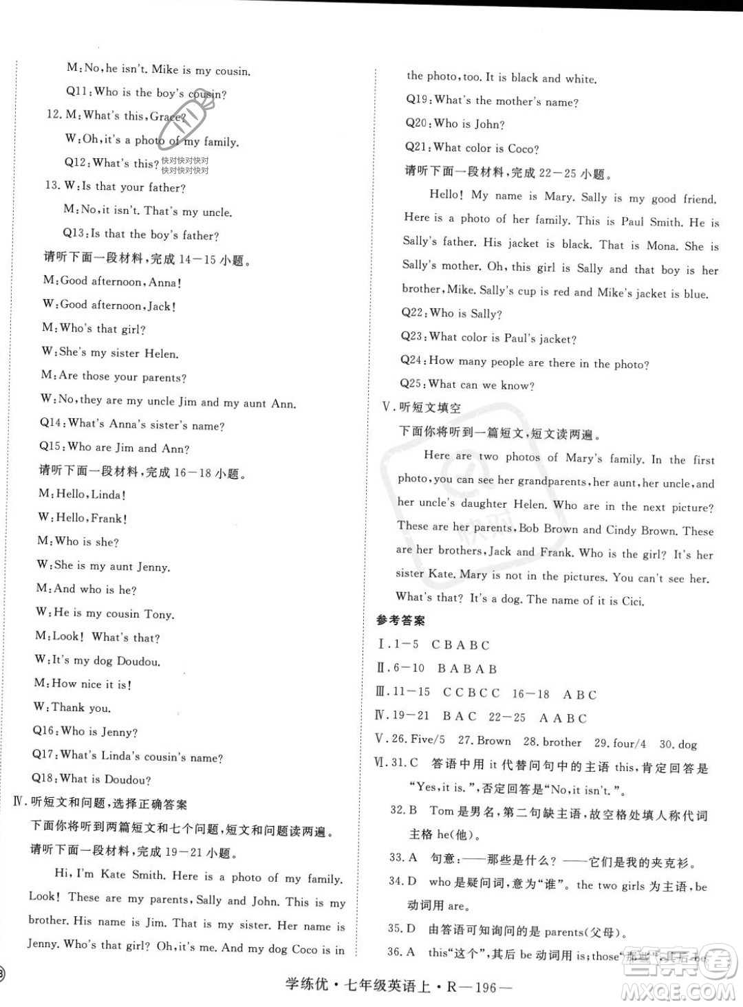 延邊大學(xué)出版社2023年秋季學(xué)練優(yōu)七年級上冊英語人教版河北專版答案