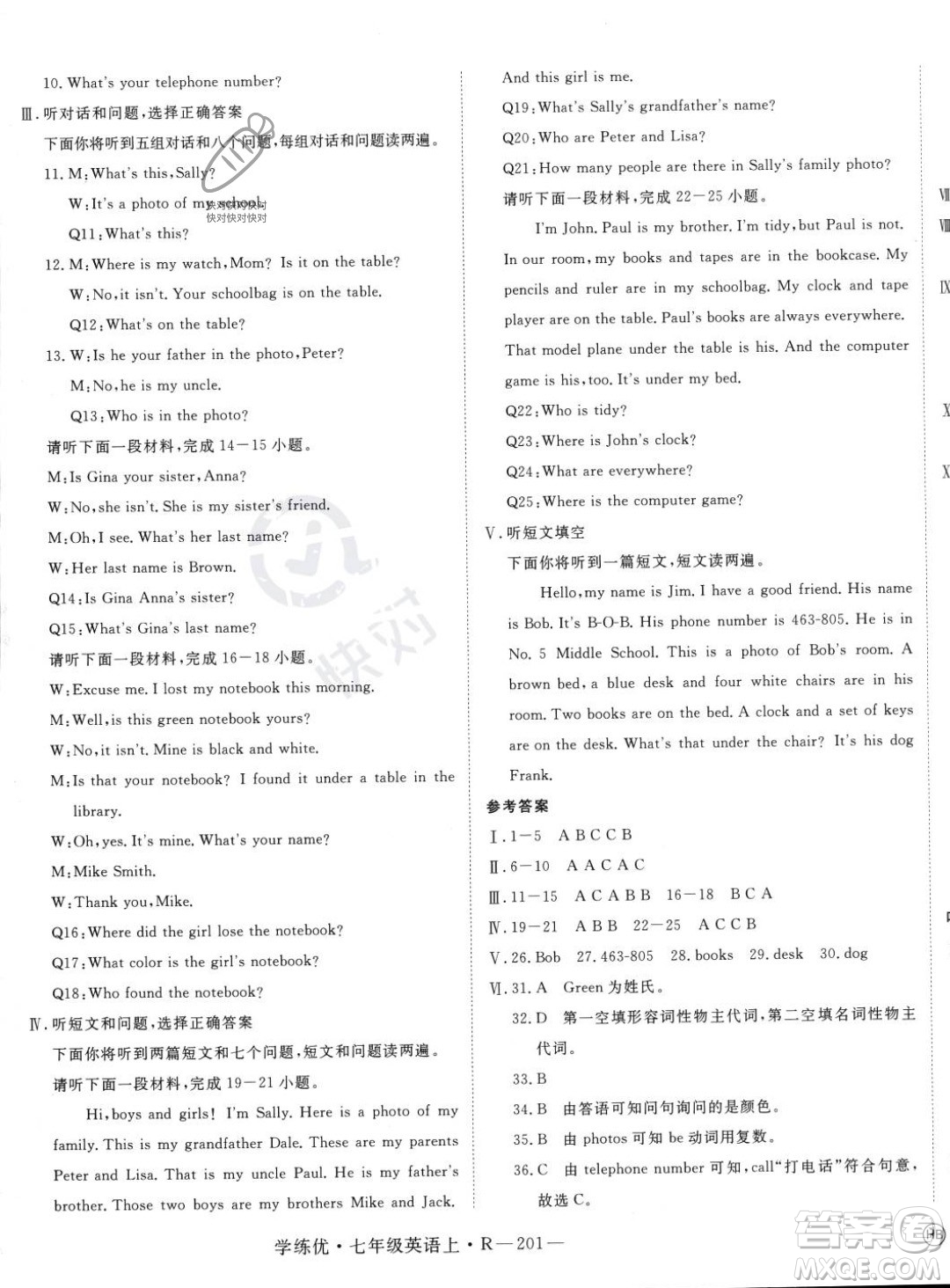 延邊大學(xué)出版社2023年秋季學(xué)練優(yōu)七年級上冊英語人教版河北專版答案