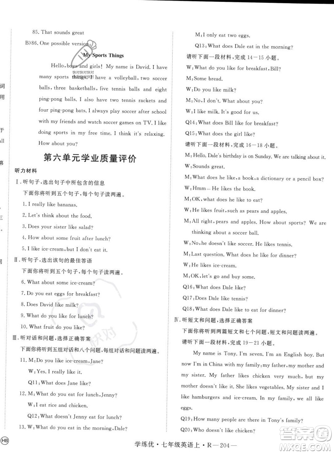 延邊大學(xué)出版社2023年秋季學(xué)練優(yōu)七年級上冊英語人教版河北專版答案
