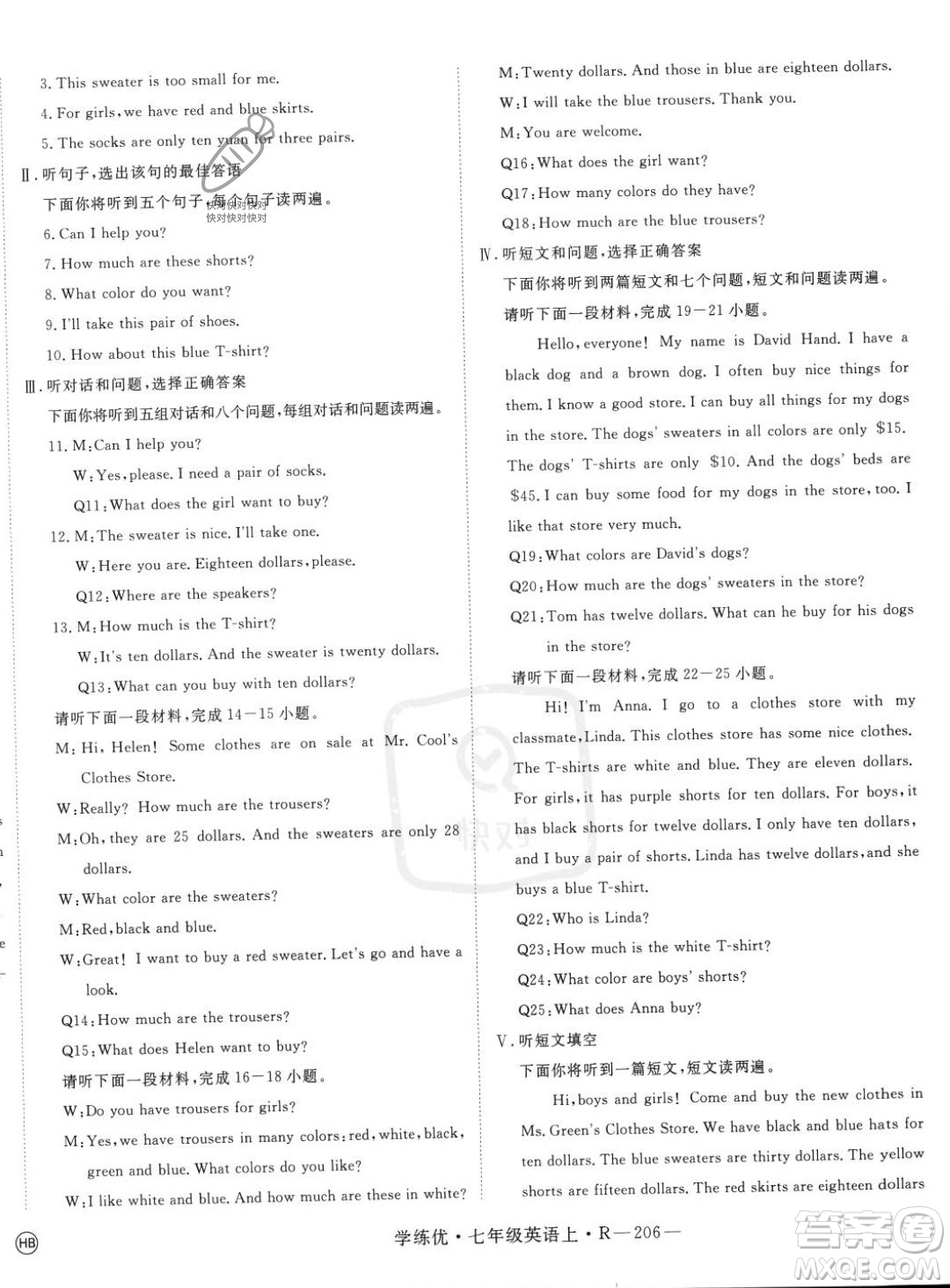 延邊大學(xué)出版社2023年秋季學(xué)練優(yōu)七年級上冊英語人教版河北專版答案