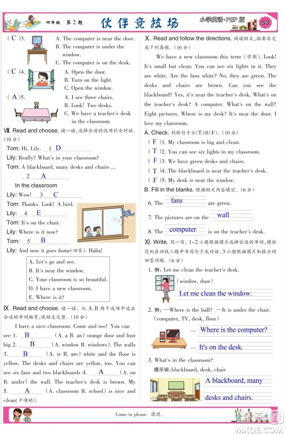 2023年秋少年智力開發(fā)報四年級英語上冊人教版第1-4期答案
