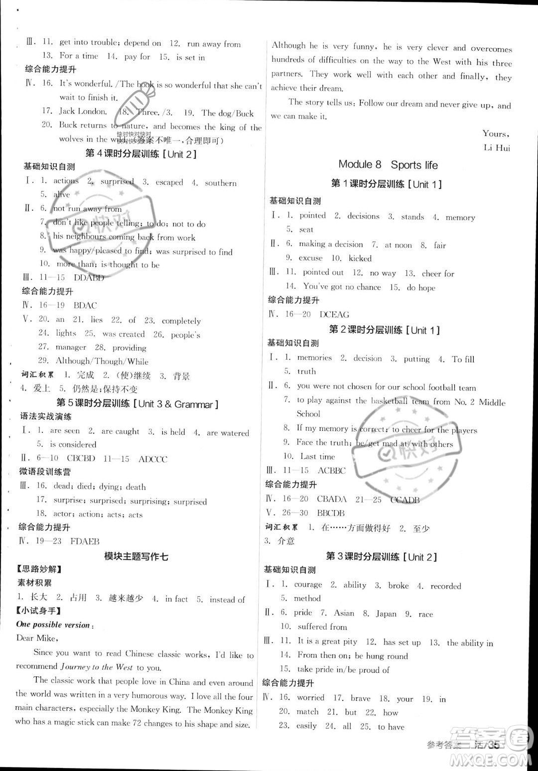 陽光出版社2023年秋季全品學(xué)練考九年級(jí)上冊(cè)英語外研版答案