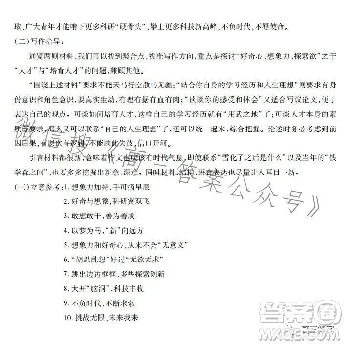 江西省智學聯(lián)盟體2023-2024學年高三第一次聯(lián)考語文試卷答案