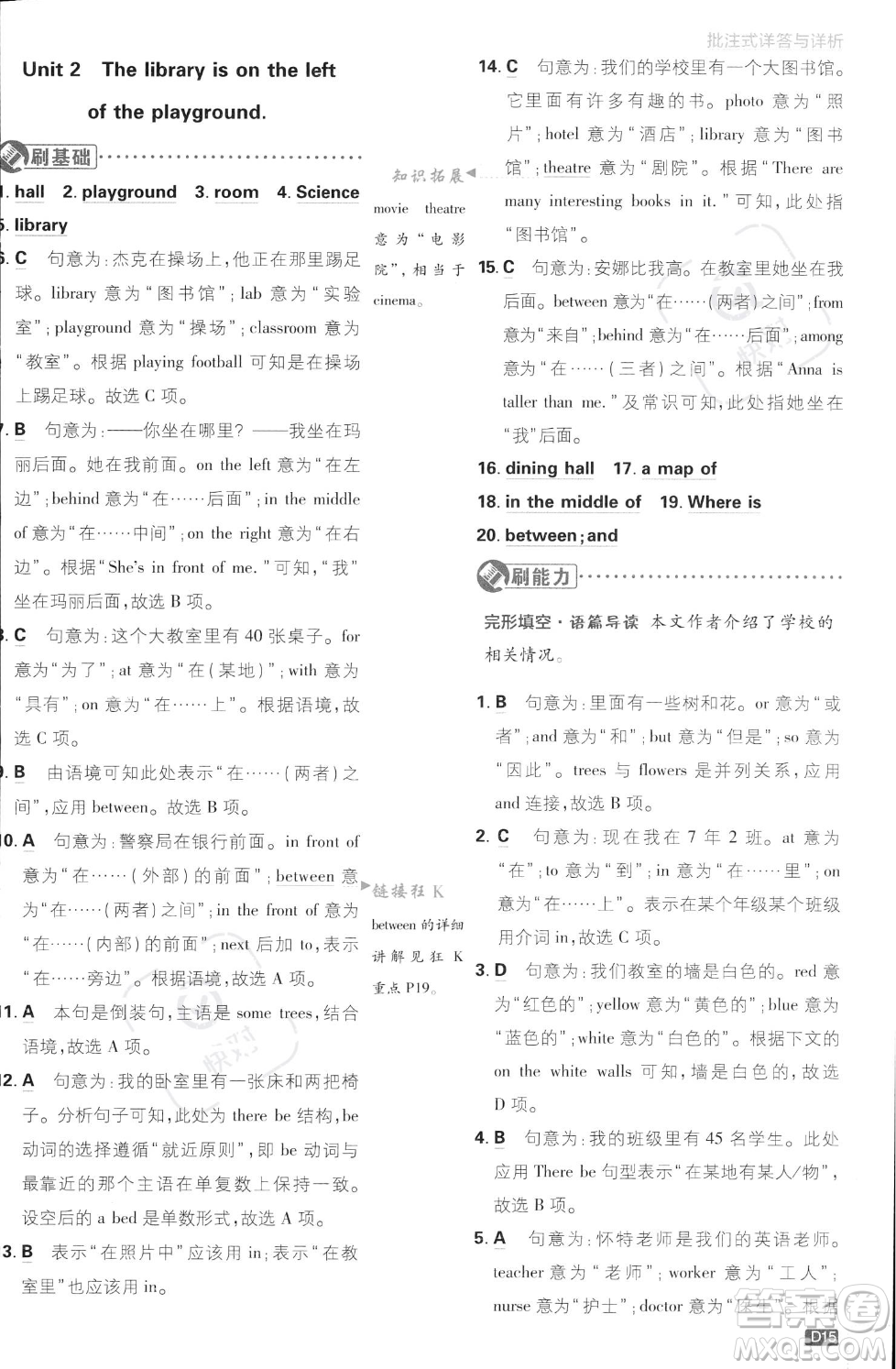 開明出版社2024屆初中必刷題七年級(jí)上冊(cè)英語(yǔ)外研版答案