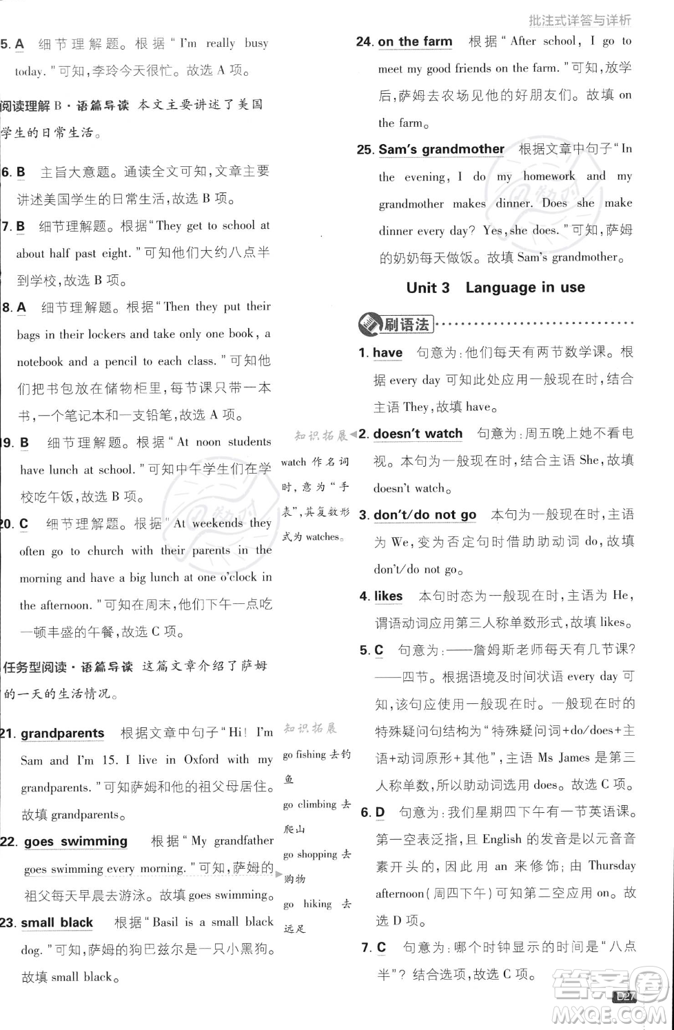 開明出版社2024屆初中必刷題七年級(jí)上冊(cè)英語(yǔ)外研版答案