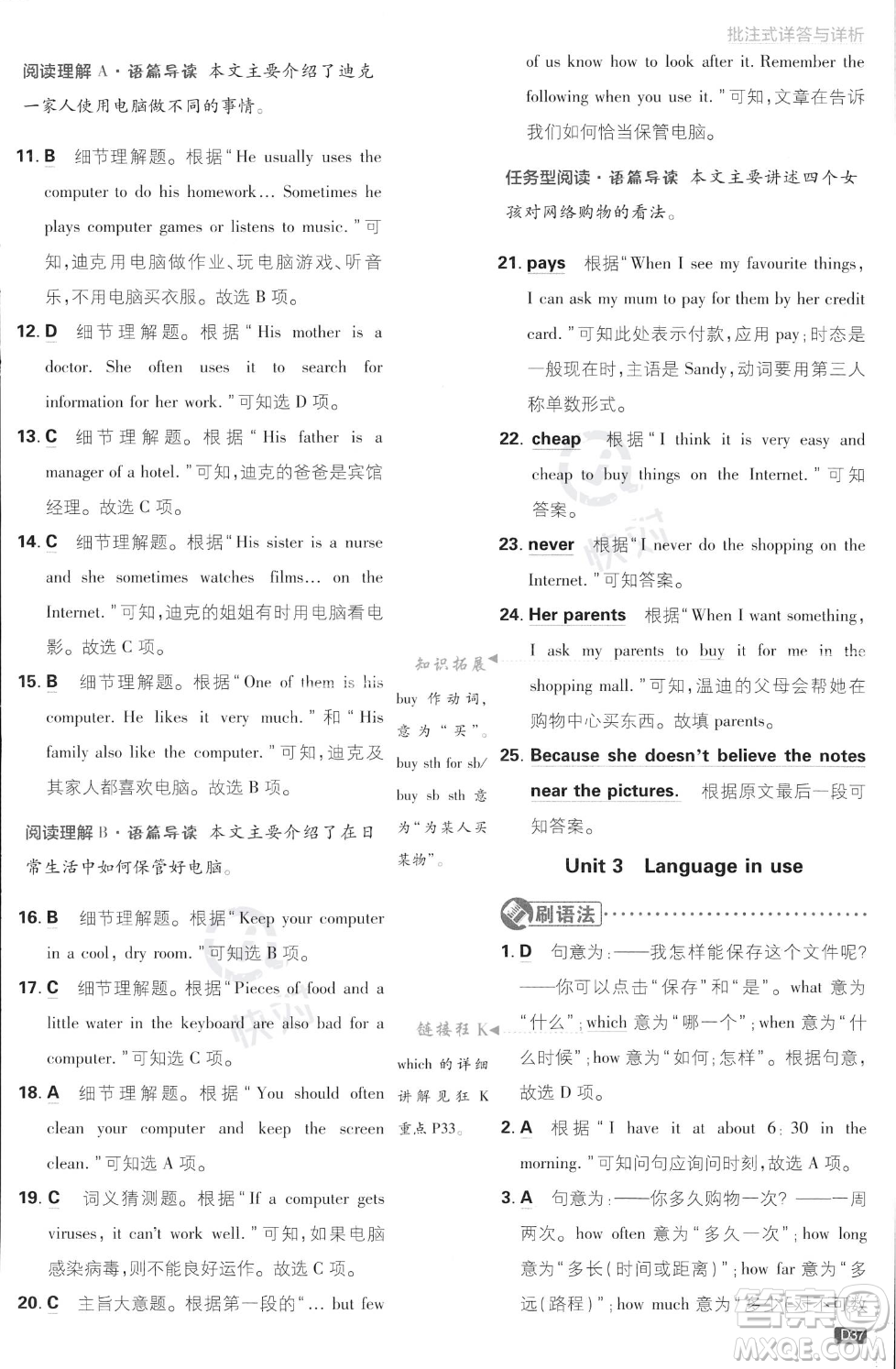 開明出版社2024屆初中必刷題七年級(jí)上冊(cè)英語(yǔ)外研版答案